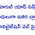 గూగుల్ యాడ్ సెన్స్ బదులుగా యాడ్ నెట్ వర్క్