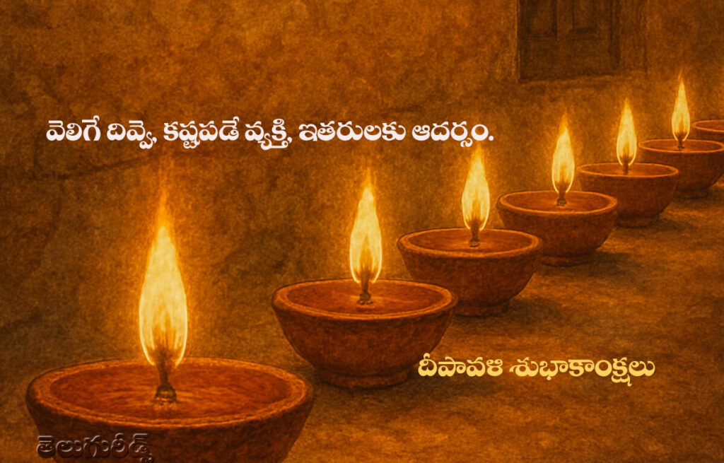 మీకు దీపావళి శుభాకాంక్షలు 2025