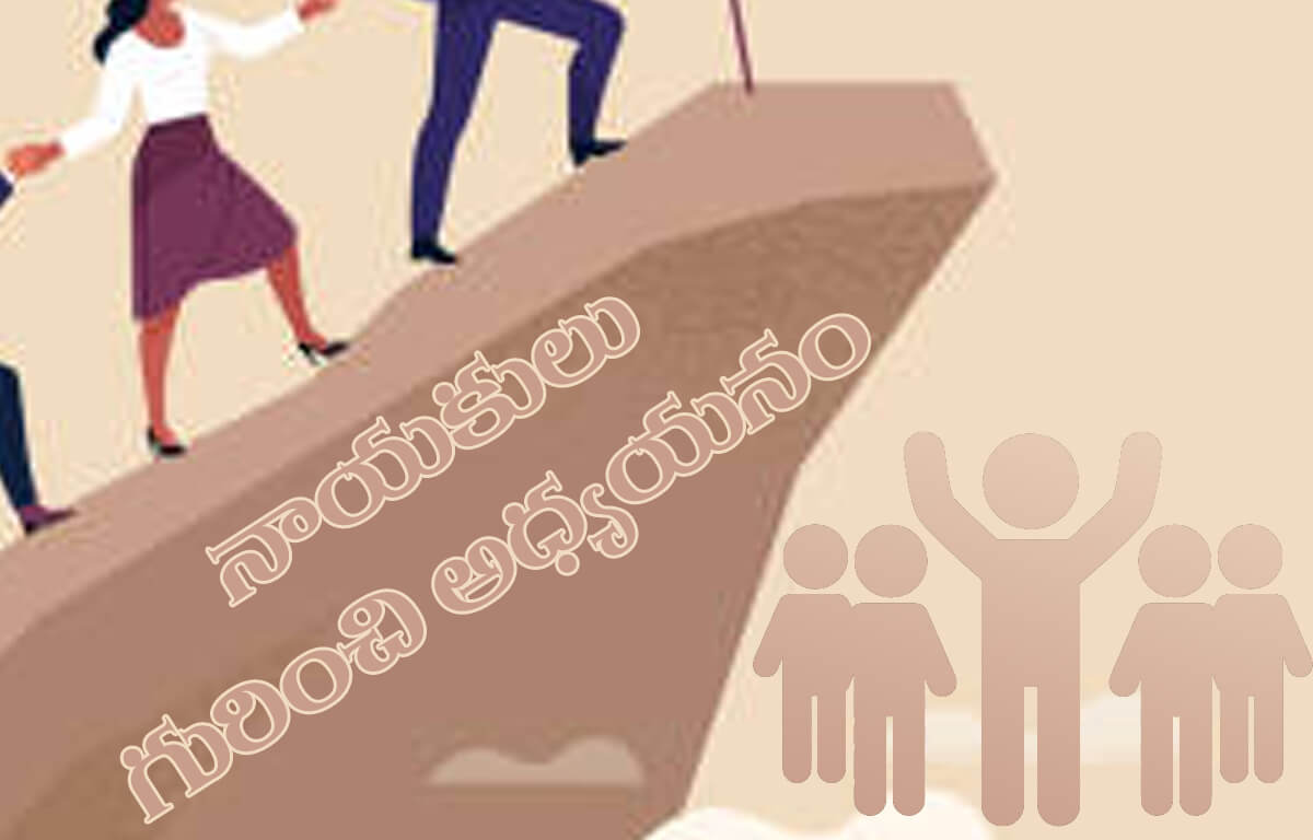 Read more about the article మీ అభిమాన నాయకుడు లేదా నాయకురాలి