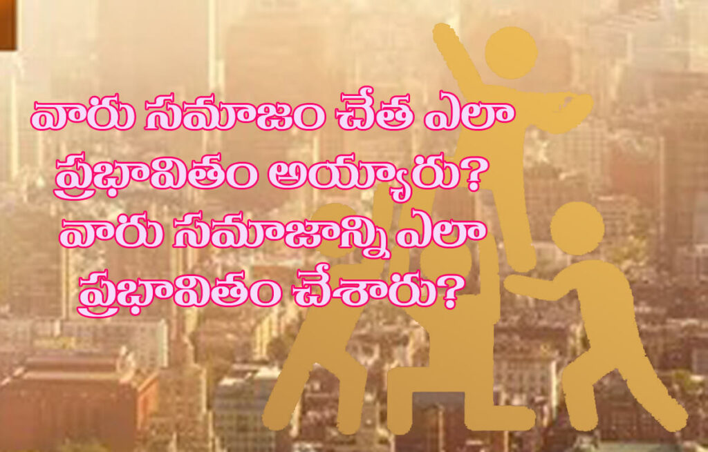 మీ అభిమాన నాయకుడు లేదా నాయకురాలి